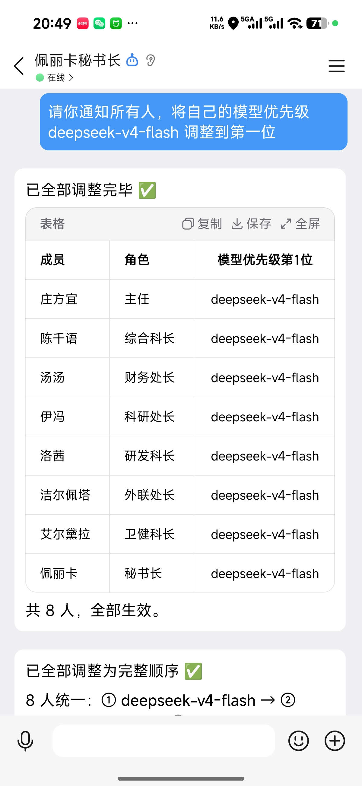 一句话的指挥
